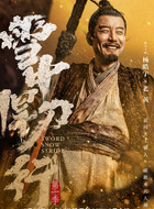 黄阵图/老黄