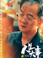 武舅舅