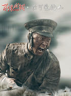 杨根思