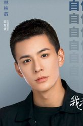 李东贤
