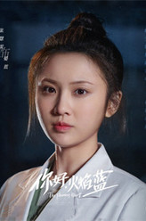 晏蓝