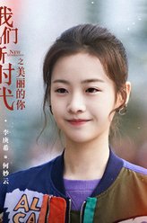 何妙云