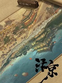 汴京