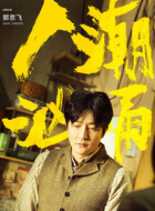 房东