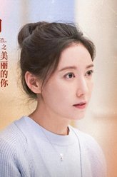 文静