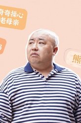 熊奇奇爸爸