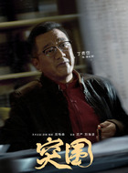 傅长明