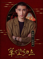 李健达/阿达