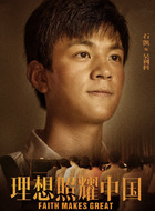 吴利科