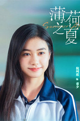 童夕