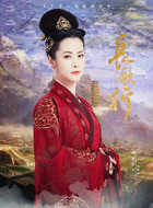 奕承公主