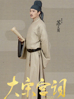 苏义简