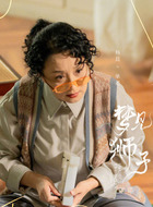 单老