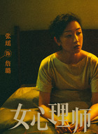 詹璐