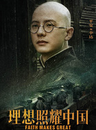 李达