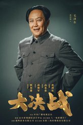毛泽东