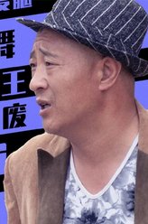 赵四