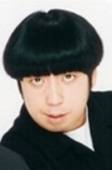 日村勇纪