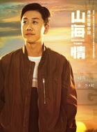 水旺