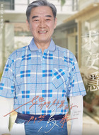 夏语天