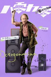 石长生