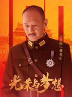 蒋介石