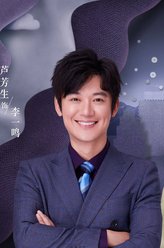 李一鸣