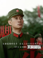 宋建设