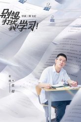 张超