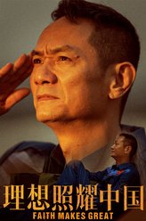 周明