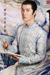 百里弘毅