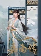 董珊瑚