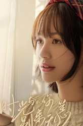 裴小芸