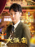 柳三元