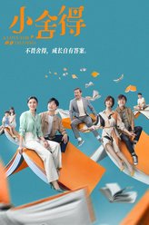 小南俪