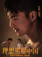 阿楚爸