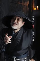 天窗老守卫