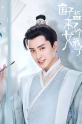 闫琰