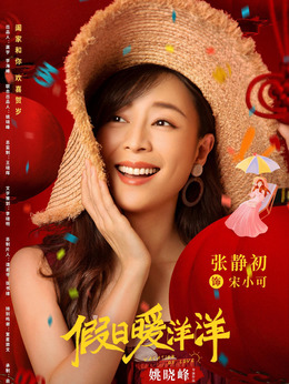 宋小可