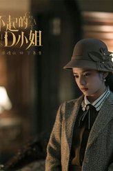 丁易青