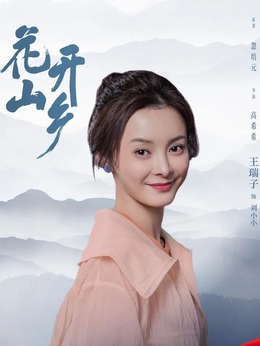 刘小小