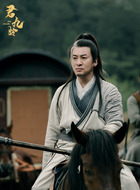 雷中莲