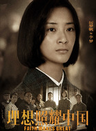 李梦