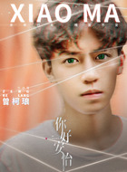 小马