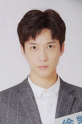 陆至翊