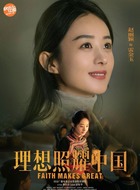 雷金玉