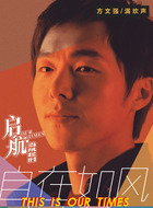 满欢声