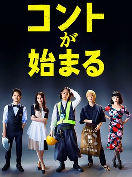 短剧开始啦