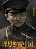 何应钦