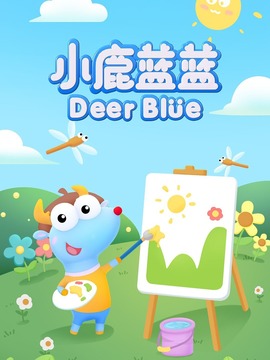 小鹿蓝蓝